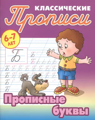 Прописные буквы — 2512523 — 1