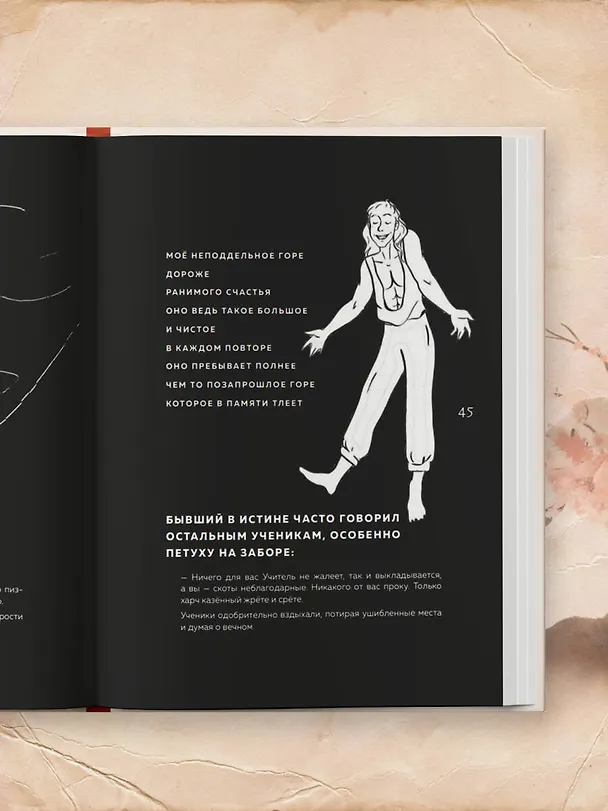 Книга Китайская мудрость для реальных пацанов (Бронислав Виногродский) — 14