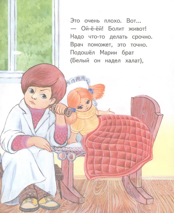 Книга Отважный капитан (Сергей Чертков) — 3