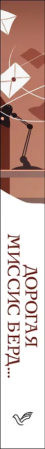 Книга Набор: календарь "Белая птица", шоппер "Ночь нежна", книга "Дорогая миссис Берд" и блокнот в точку (Э. Дж. Пирс) — 3