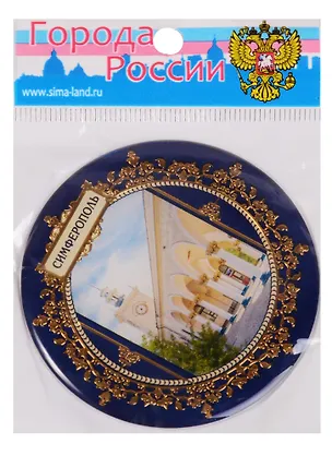 Магнит «Симферополь», 6 х 6 см 1805152 2610838