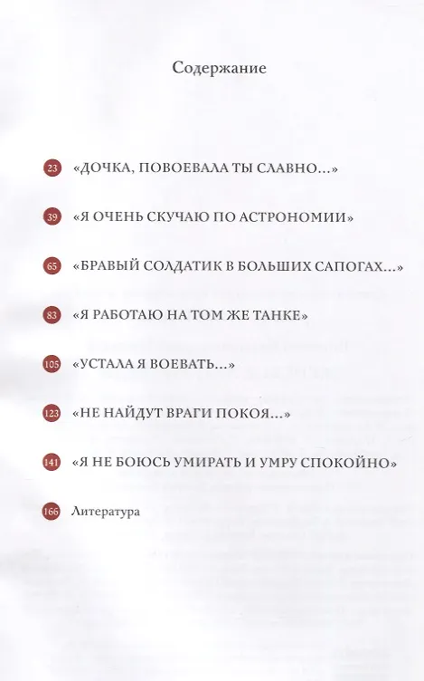 Книга Женское лицо Победы () — 2