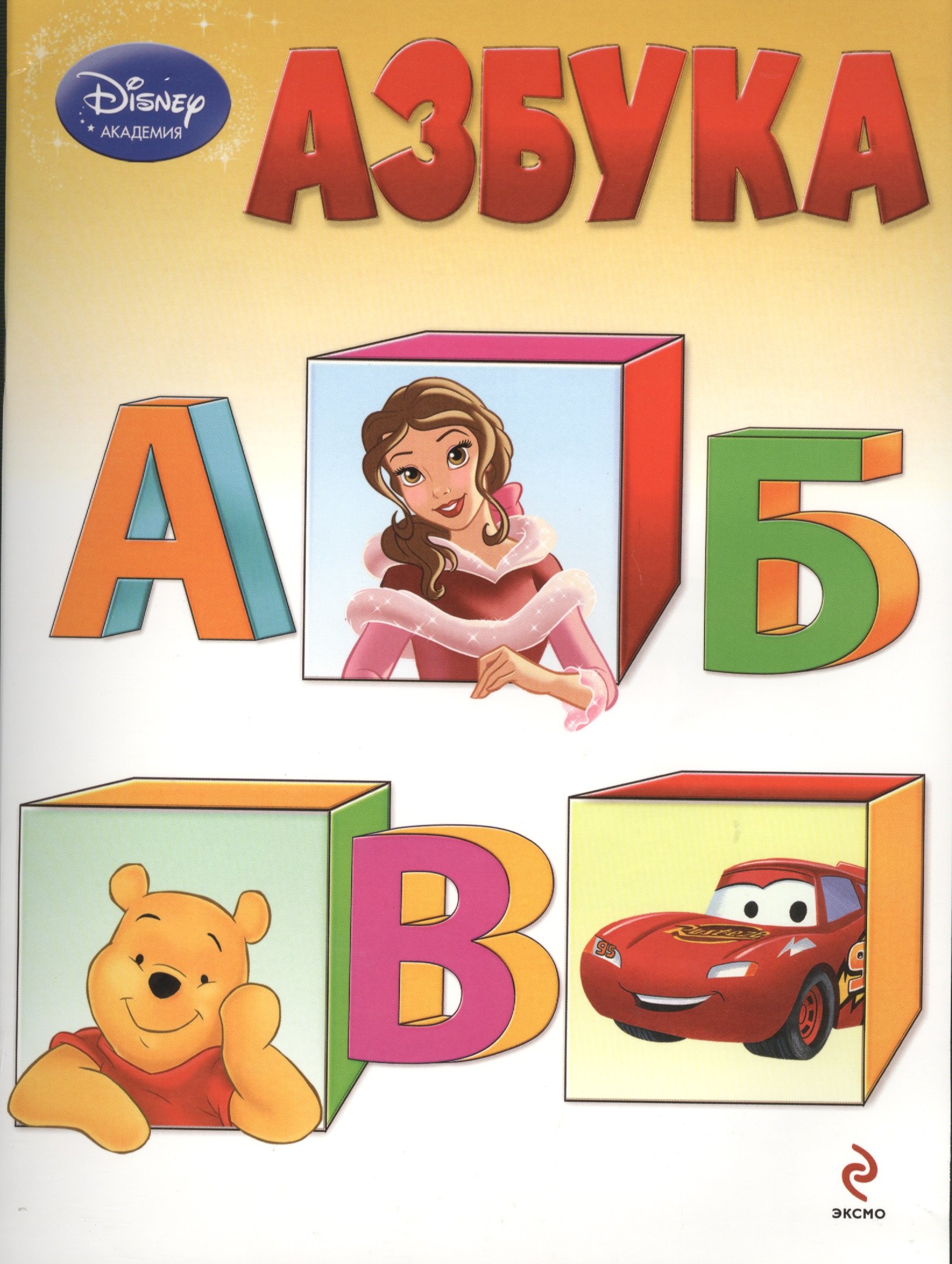 

Азбука