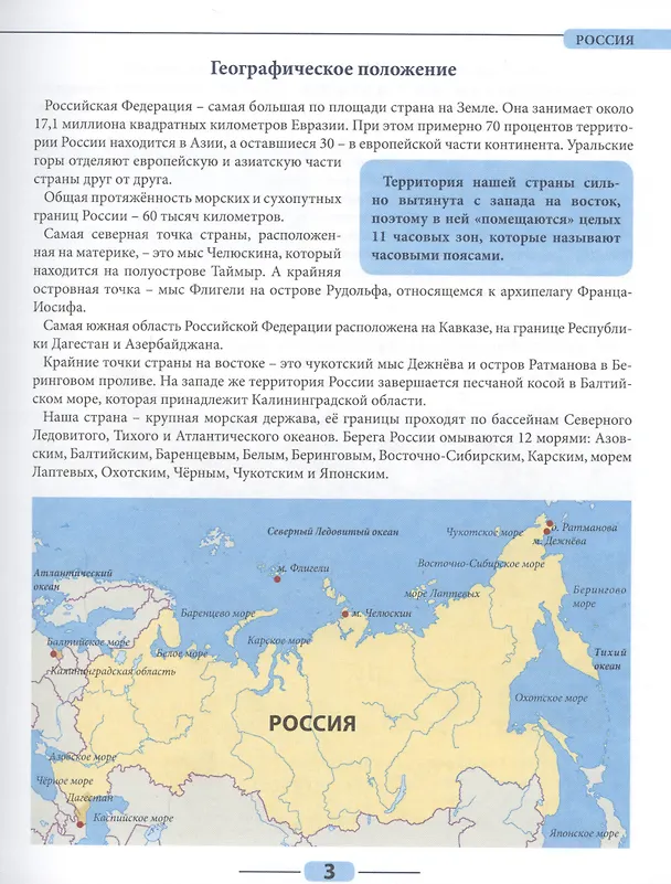 Книга Россия () — 5