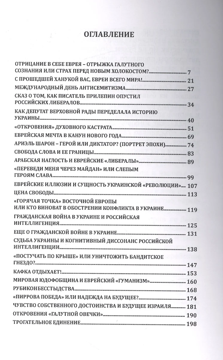 Когда горит твой дом…Публицистика - купить книгу с доставкой в  интернет-магазине «Читай-город». ISBN: 978-5-00-039239-3