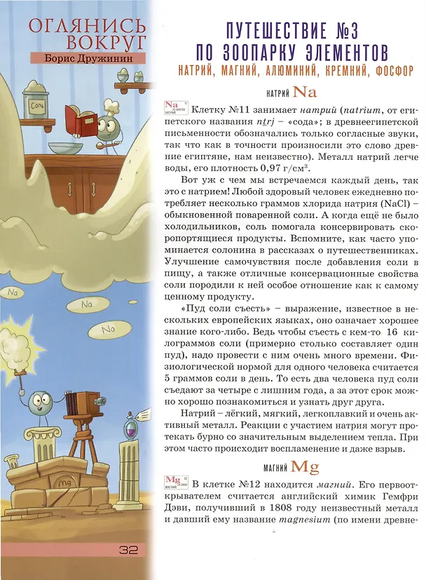 Книга Квантик. Альманах для любознательных. Выпуск 9 () — 7