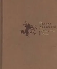 Одесские дачи