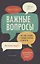 Важные вопросы: Что стоит обсудить с детьми, пока они не выросли — 2621773 — 1