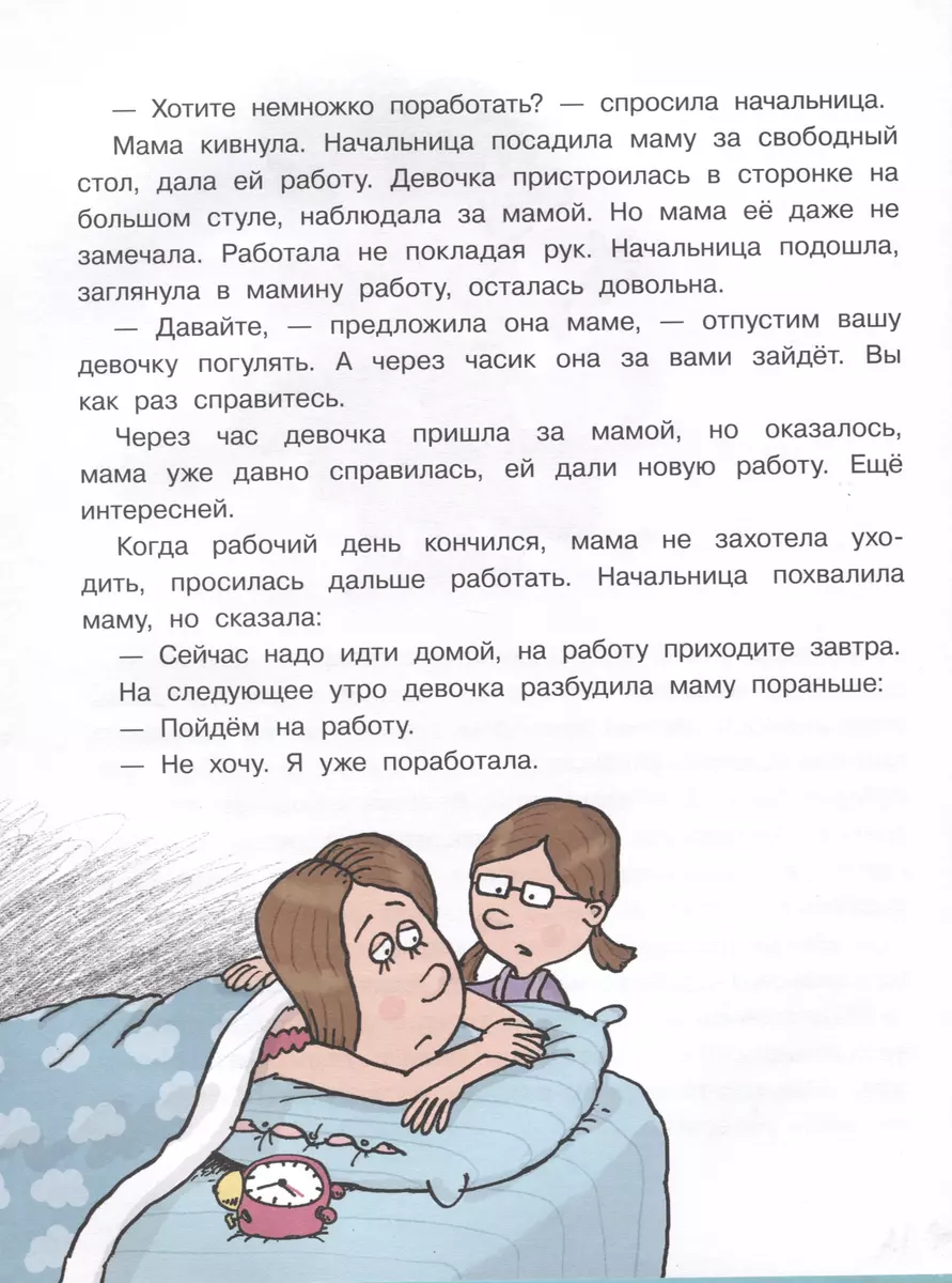 Дети и Эти-2 (Григорий Остер) - купить книгу с доставкой в  интернет-магазине «Читай-город». ISBN: 978-5-17-138098-4