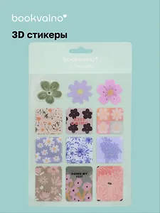 3D стикеры Цветочки