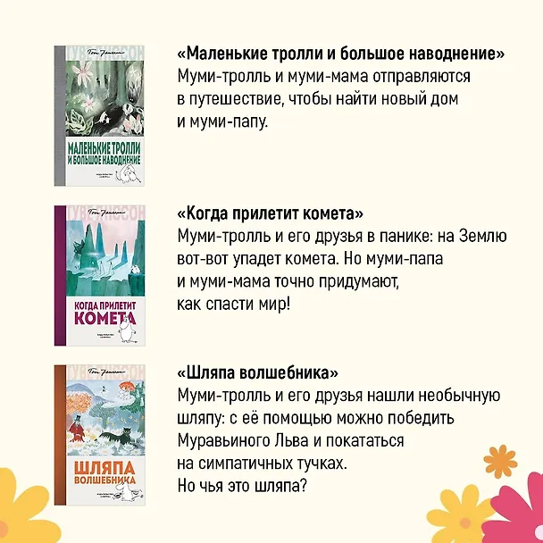Книга Мемуары Муми-папы (Туве Янссон) — 10