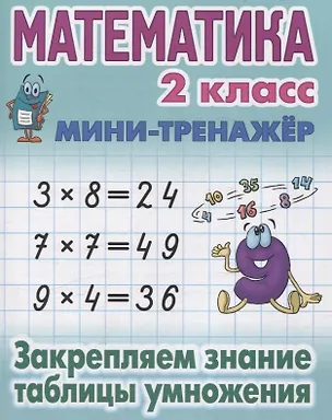 Книга Комплект первоклассника (универсальный) № 36 ()