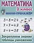 Комплект первоклассника (универсальный) № 36 — 3115932 — 1