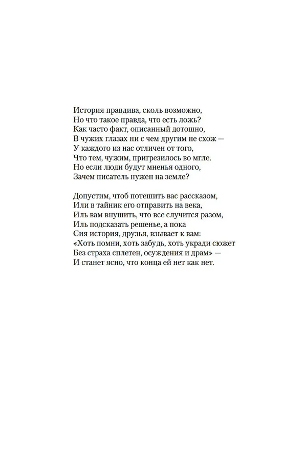 Книга Моя карьера терпит крах (Майлз Франклин) — 29
