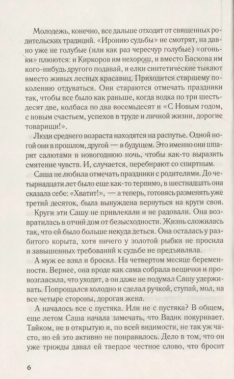 Книга Возмездие (Сергей Майдуков) — 4
