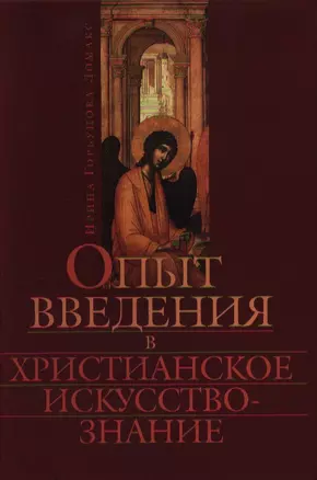 Почему я редко хожу в церковь? — 2353484 — 1