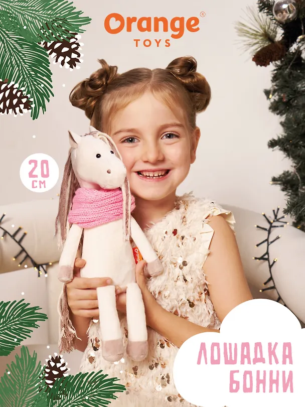 Мягкая игрушка Новый Год 2026 Лошадка Бонни (20 см) 3130733 — 5