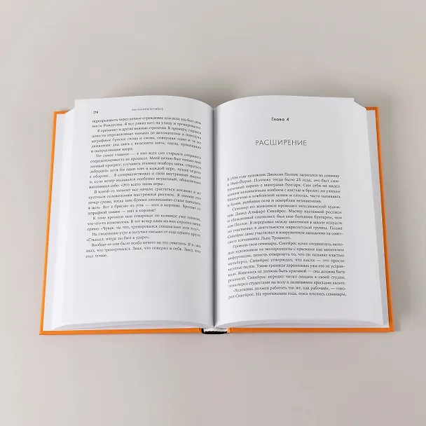 Книга Как научиться учиться. Навыки осознанного усвоения знаний (Ульрих Бозер) — 6