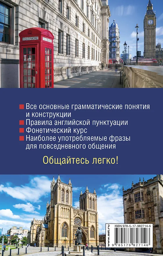 Книга Самый эффективный способ выучить английский язык. Комплект из 2-х книг (Людмила Попова) — 2