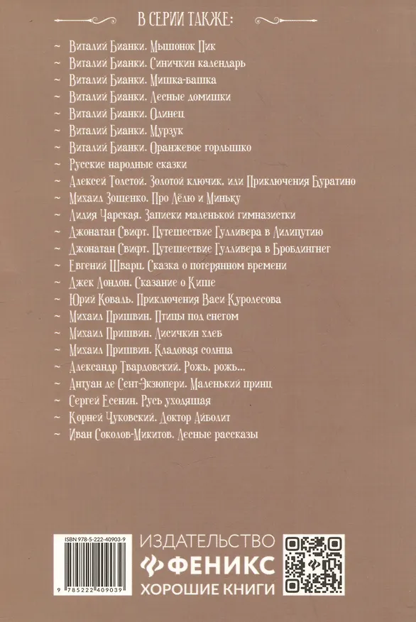 Книга Жираф: стихотворения (Николай Гумилев) — 2