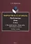 Творчество В.П. Астафьева. Проблематика. Жанр. Стиль («Последний поклон», «Царь-рыба», «Печальный детектив» Учебное пособие — 3054907 — 1