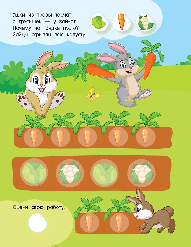 Книга Кто что ест () — 10