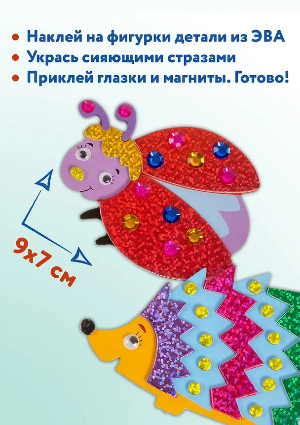 Аппликация Игрушки на магнитах "Забавные животные" 2678343 — 3