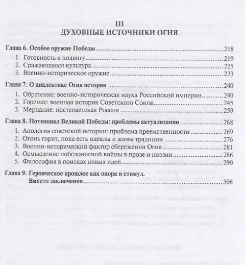 Книга Борьба за огонь.-2-е изд. () — 3
