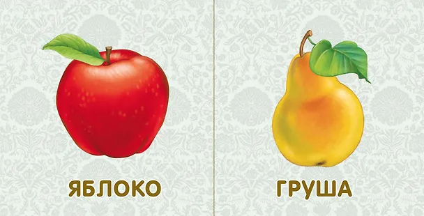 Книга Книжки-картонки. Фрукты и ... () — 5