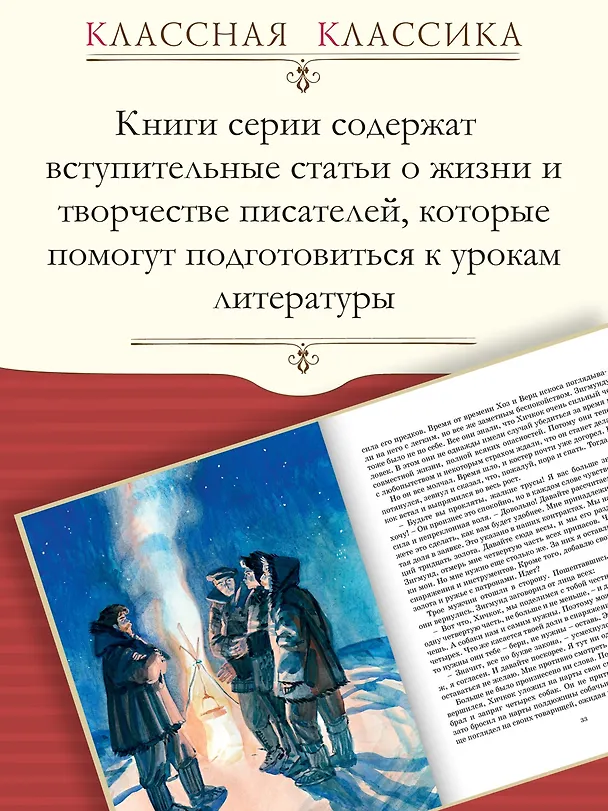Книга На берегах Сакраменто. Рассказы (Джек Лондон) — 5