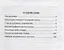 Англо-русский и русско-англ.словарь.40 000 сл.и словосоч. — 2648817 — 2