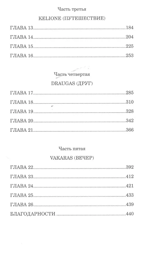 Книга Один на миллион (Моника Вуд) — 6