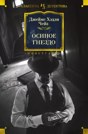 Осиное гнездо — 2859293 — 1