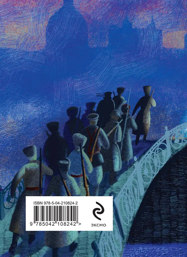 Книга Стихотворения (Александр Блок) — 2