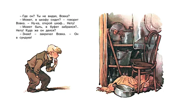 Книга Находчивость (Рисунки Е. Мигунова) (Николай Носов) — 5