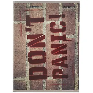 Тетрадь в клетку Listoff, "Без паники", А4, 96 листов 259385