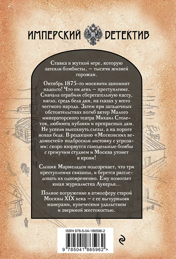 Книга Гремучий студень (Стасс Бабицкий) — 2