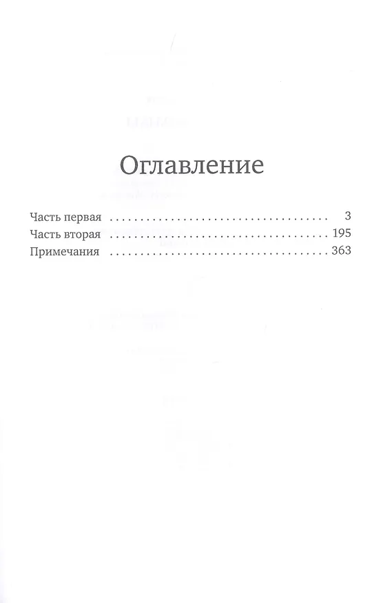 Книга Ожившие легенды. Игры по правилам и без (Дарья Демченкова) — 2