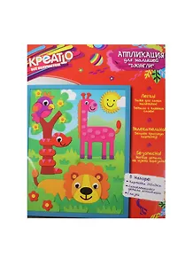 Аппликация для малышей Джунгли (23902) (29,5х24см) (+самокл. дет.+глазки) (Креатто) (набор для творч.) (3+) (упаковка)