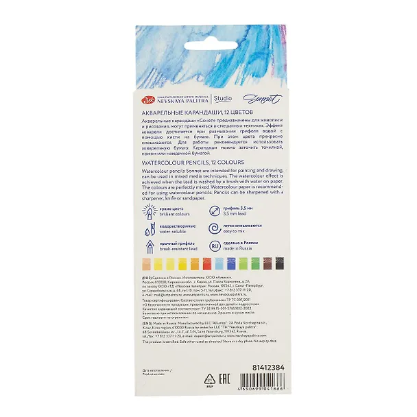 Карандаши акварельные 12цв "Сонет" к/к, ЗХК 3119145 — 4