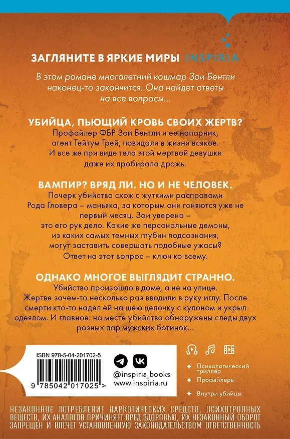 Книга Глазами жертвы (#3) (формат клатчбук) (Майк Омер) — 2