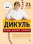 Если болит спина — 2416084 — 1