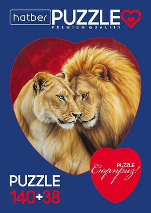 Пазл 140+38 Premium А4ф   Два сердца Короли саванны 2 картинки в 1 коробке  в Смарт-упаковке 3142918