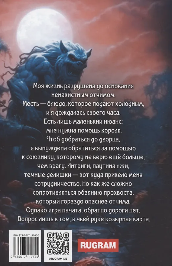 Книга Зелье Миранды (Людмила Закалюжная) — 2
