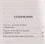 Клуб самоубийц. Рассказы — 3164930 — 2