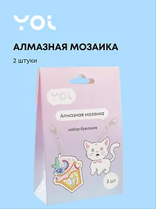 Набор для творчества Yoi. Набор для изготовления брелоков «Котик и Десерт», 2 штуки