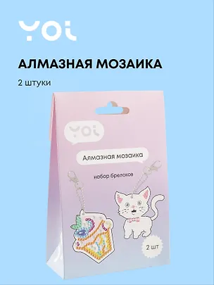 Набор для изготовления брелоков (2 штуки). Алмазная мозаика "Котик и Десерт" 3003492