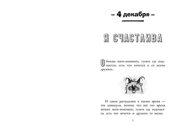 Книга Клуб заклятых врагов (Бертран Сантини) — 9