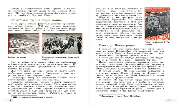 Книга Детям о Великой Отечественной войне. Книга для учащихся начальных классов () — 5