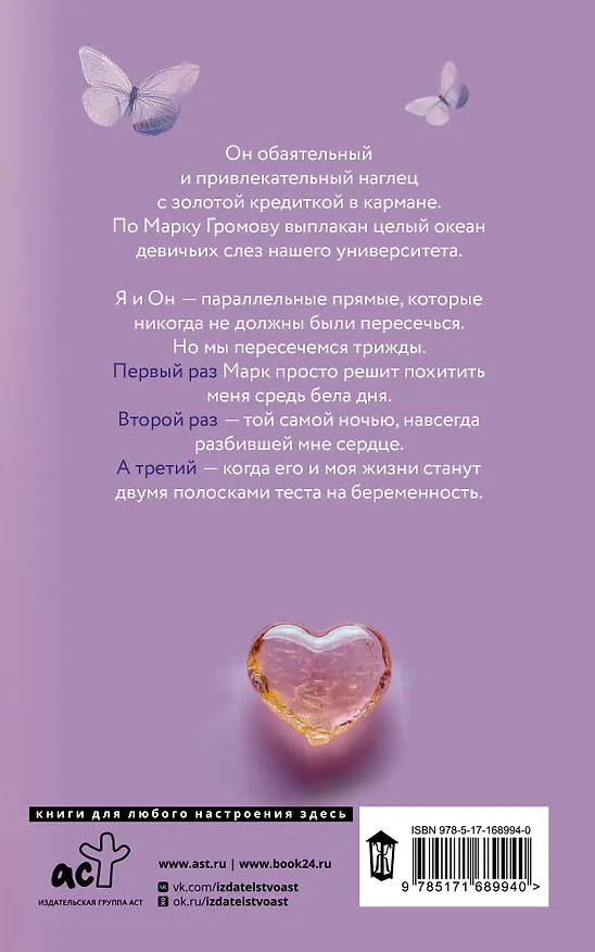 Книга Когда зацветает сирень (Алена Черничная) — 2